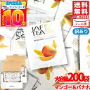 フルーツティー ティーバッグ マンゴー バナナ 1.5gx200包 JAF TEA 紅茶 ブラックティー 訳あり メール便 コストコ 通販 送料無料