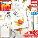 フルーツティー ティーバッグ マンゴー バナナ 1.5gx10包 JAF TEA 紅茶 ブラックティー 訳あり メール便 コストコ 通販 送料無料