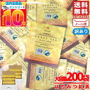 jb はちみつ紅茶 ティーバッグ 蜂蜜紅茶 JB Honey`s 2gx200包 セイロン 訳あり メール便 コストコ 通販 送料無料