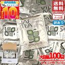 ダージリン ティーバッグ 紅茶 オーガニック JAF TEA 2gx100包 訳あり メール便 コストコ 通販 送料無料