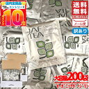 ダージリン ティーバッグ 紅茶 オーガニック JAF TEA 2gx200包 訳あり メール便 コストコ 通販 送料無料