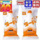 ベル食品 純製ラード 200g ×2個セット 送料無料