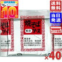 味食研 焼きそばソース 粉末 9.8g×40袋 送料無料 粉末焼きそばソース やきそばソース 粉末 メール便 1000円ポッキリ ポイント消化