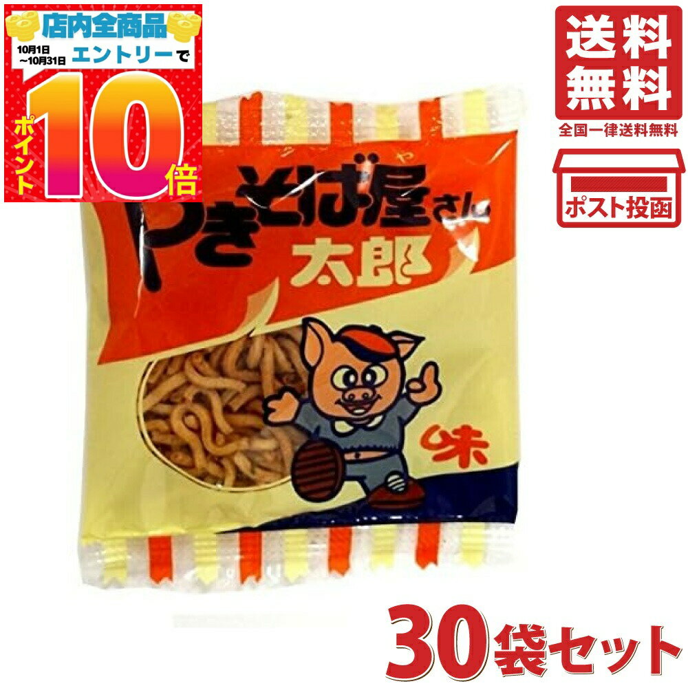 菓道 やきそば屋さん太郎 8g×30袋