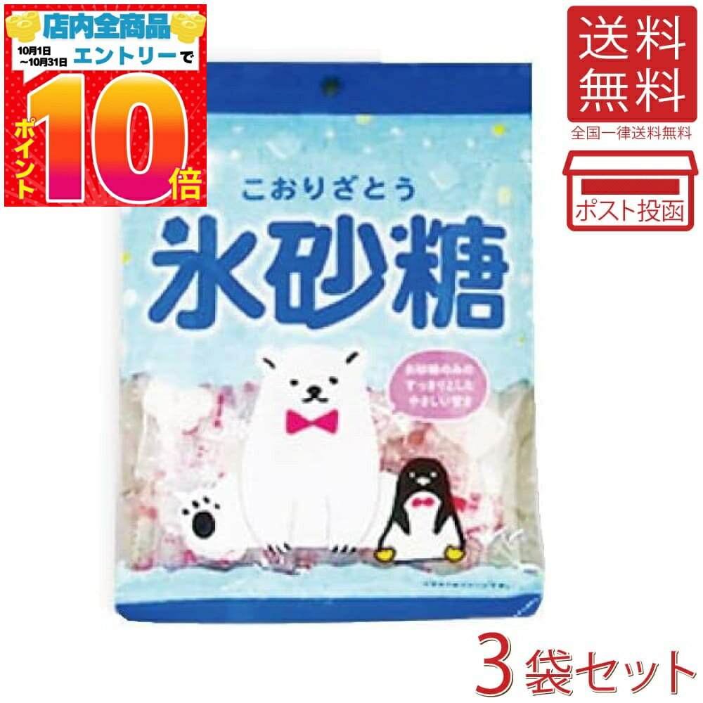 メイホウフーズ 氷砂糖 80g ×3袋セット 個包装