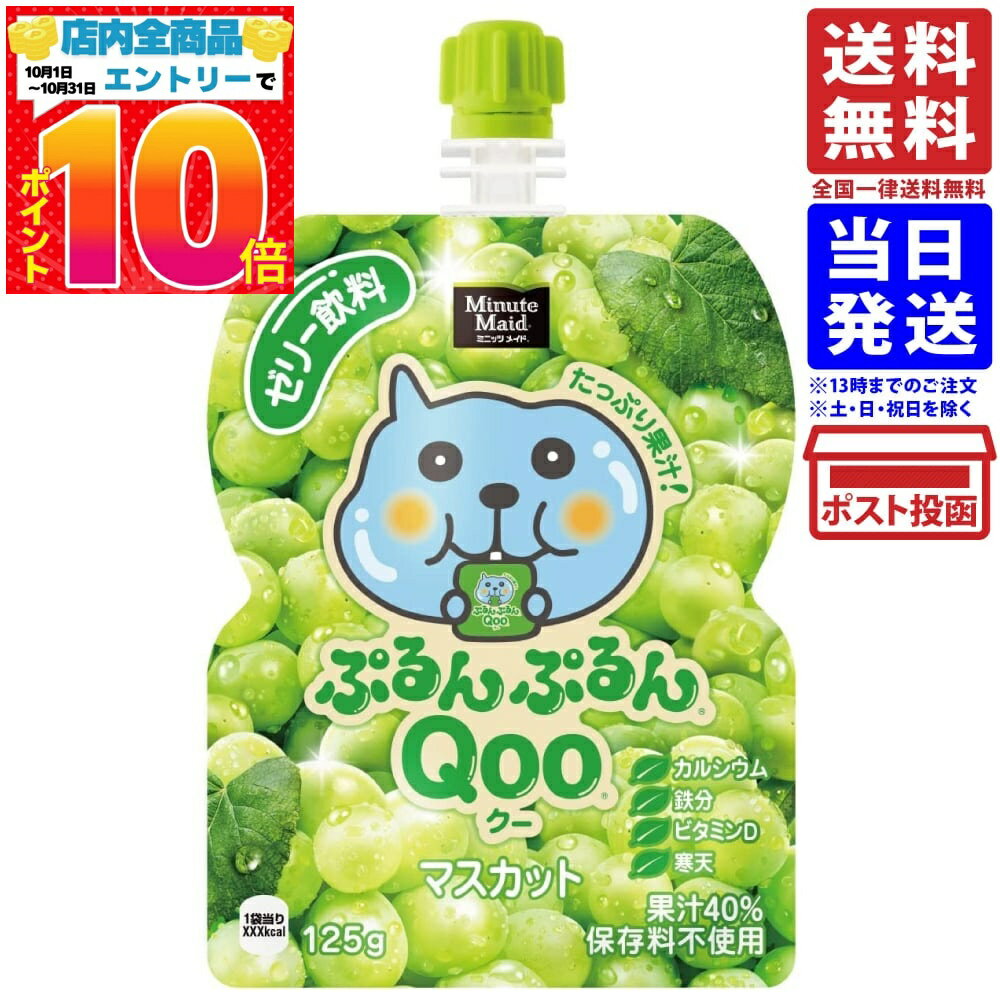  ߥ˥åĥᥤ פפQoo  ޥå ꡼ ѥ 125g ñ ̵