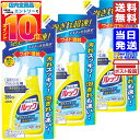 【まとめ買い】おふろのルック 詰め替え 350ml×3個パック 送料無料