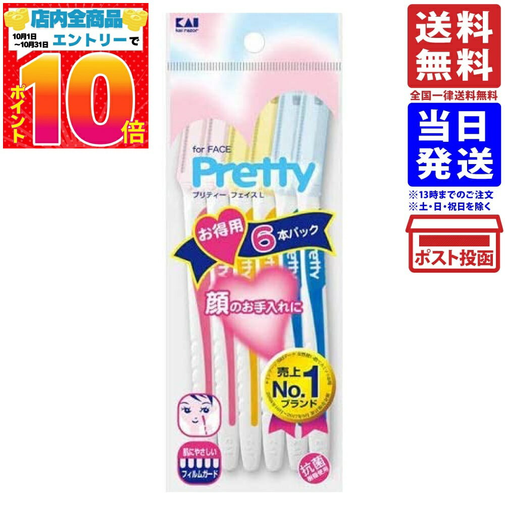 プリティフレッシュL 6P 送料無料