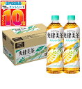 爽健美茶 PET 600ml 24本 1ケース 全国送料無料 メーカー直送
