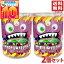 やおきん メガコーンマシュマロ 200g 2個セット 期間限定 ハロウィン お菓子 おやつ 駄菓子 個包装 パ..