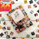 チロルチョコ バラエティアソート 詰め合わせ「感謝のきもち」パッケージ 50個セット