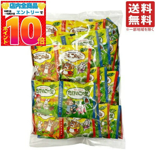明治 きのこの山 たけのこの里 業務用 2種 ビッグシェアパック 36袋 詰め合わせ 袋 お菓子 おかし 個包装 小袋 大袋 アソート パーティパック