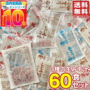 マルコメ みそ汁 業務用 3種アソート 60食パック (あさり×20個 しじみ×20個 合わせみそ×20個)