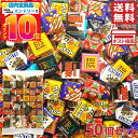 チロルチョコ バラエティ シェアパック 50個セット 送料無料 1000円ポッキリ バレンタイン ばらまき ポイント消化