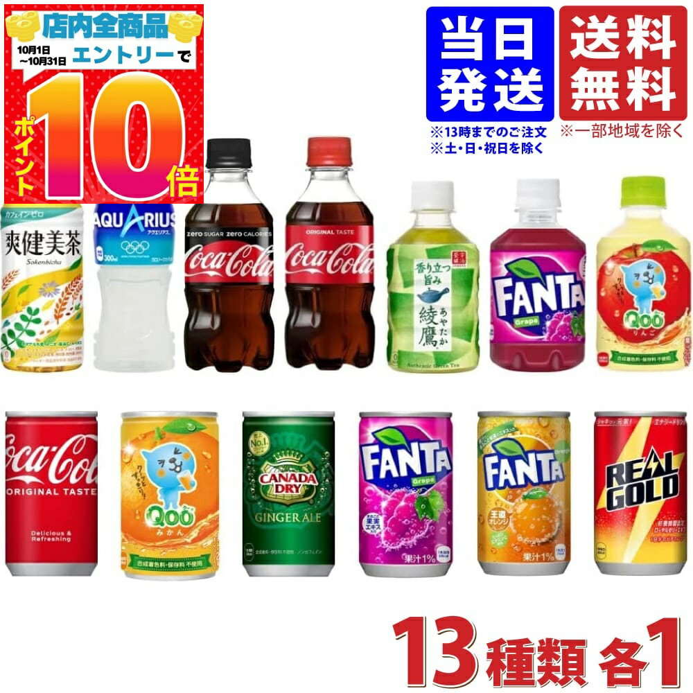 コカコーラ ミニ缶＆
