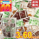 永谷園 業務用 スープ 人気3種アソート60食セット(たまねぎスープ×20袋・わかめスープ×20袋・お吸いもの 松茸風味×20袋 )即席スープ インスタント 1000円ポッキリ 送料無料 メール便 ポイント消化