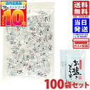 播州赤穂のお塩でどうぞ 1.8g ×100袋 送料無料