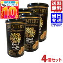 ハンター ポテトチップス 黒トリュフ 150g 4個セット 送料無料(一部地域を除く)
