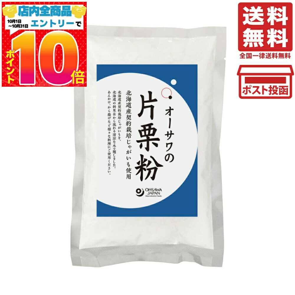 オーサワジャパン オーサワの片栗