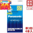 パナソニック エネループ 充電器セット 単3形充電池 4本付き スタンダードモデル K-KJ83MC ...