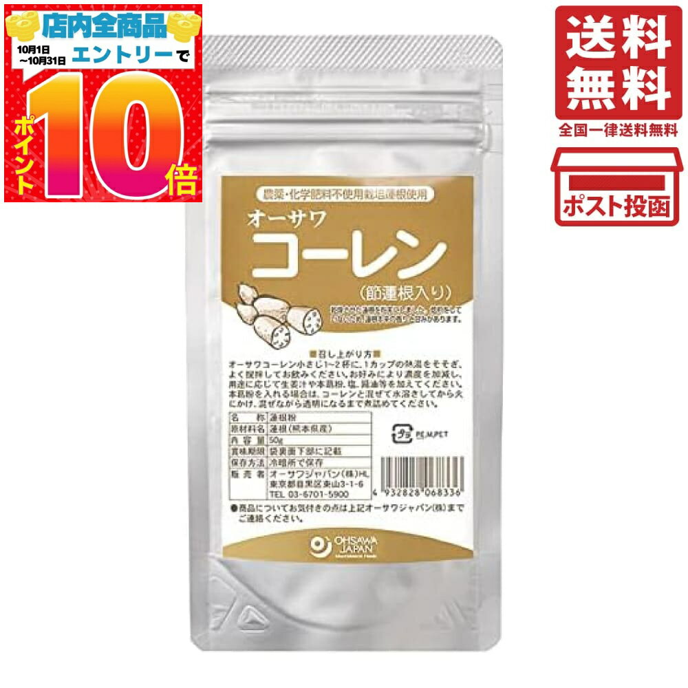 オーサワ コーレン (節蓮根入り) 50g