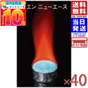 固形燃料 25g×40個☆飛騨コンロ・七輪などの卓上燃料として 業務用推薦 送料無料