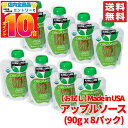 カークランド アップルソース オーガニック お試し 90g ×8パック 訳あり コストコ 通販 メール便 送料無料
