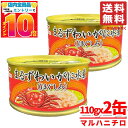 カニ 缶 マルハニチロ まるずわいがに缶詰 蟹 ほぐし身 110g×2缶 水煮缶 コストコ 通販 送料無料