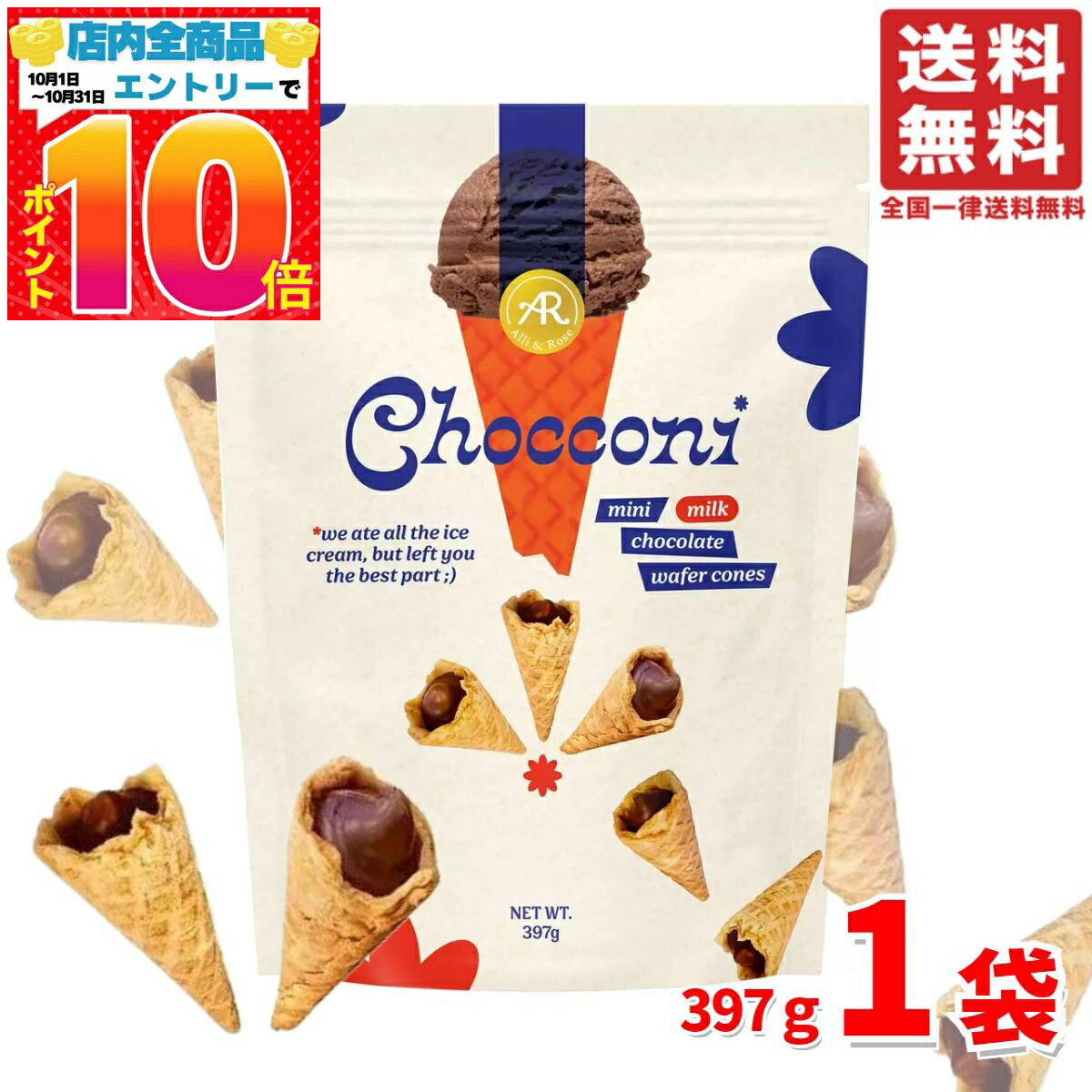 チョッコーニ チョコウェハースコ
