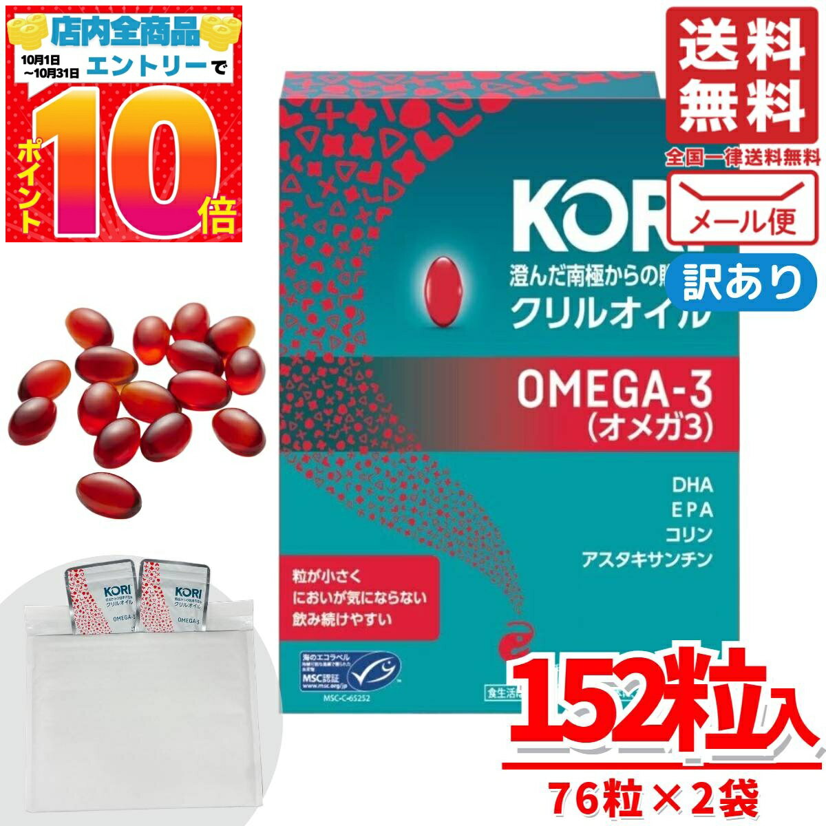 クリルオイル サプリ オメガ3 152粒 76粒×2袋 コストコ omega3 アスタキサンチン D ...