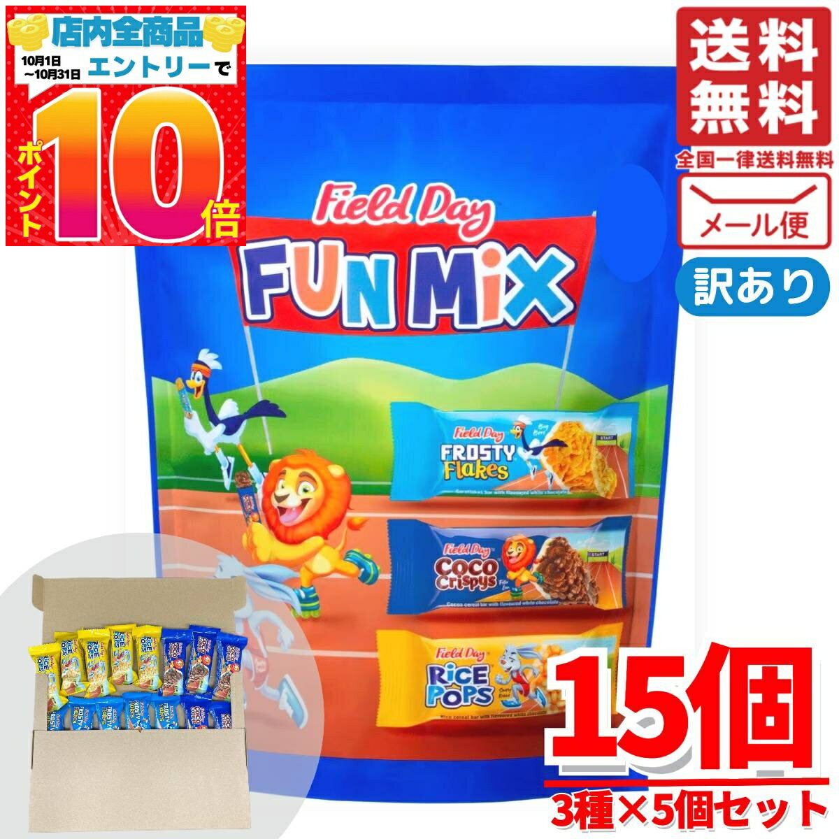 シリアルバー チョコレートバー フィールドデイ ファンミック