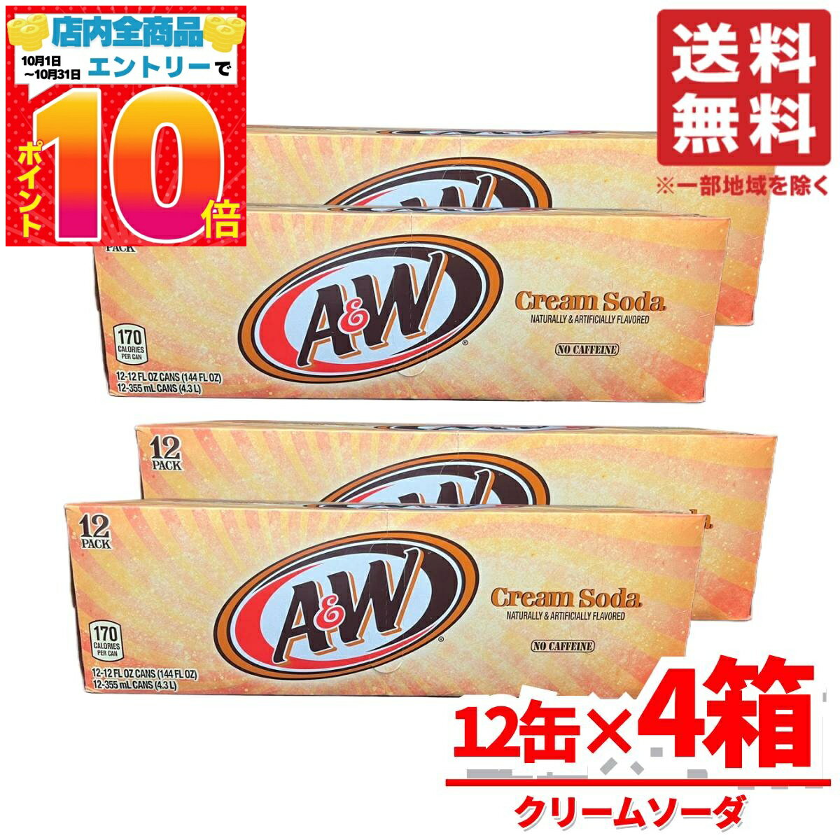 PrimeSellerJapan ŷԾŹ㤨A&W 롼ȥӥ ꡼ॽ 塼 륳ޤޤʤ ú 355ml48  ̣2025ǯ117 ȥå ȥ   ̵פβǤʤ8,490ߤˤʤޤ