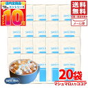 スイスミス マシュマロ 入り ココア 20袋 メール便 コストコ 通販 送料無料