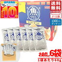 キャットフード ウェット いなば 魚づくし 60g×6袋 まぐろ かつお 訳あり 1000円ポッキリ メール便 コストコ 通販 送料無料