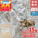 フィッシュ&アーモンド カシューナッツ入り 15個 訳あり メール便 コストコ 通販 送料無料