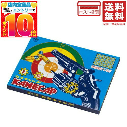 カネキャップ (8連×12リング) 96発入り
