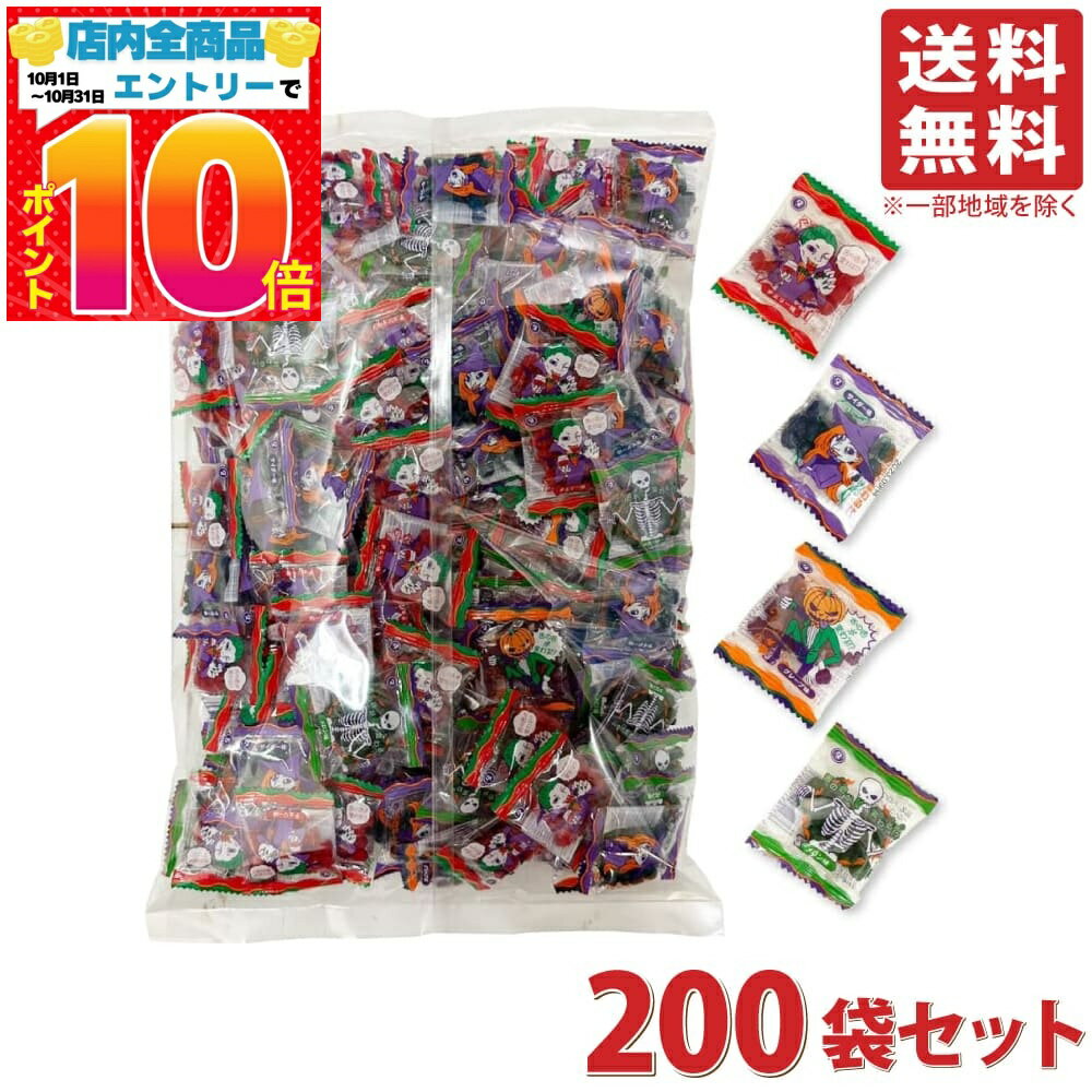 ハロウィン ベロベロこんぺいとう 1kg（約200袋）業務用 メガシェアパック 大容量 大袋 個包装 金平糖 ..