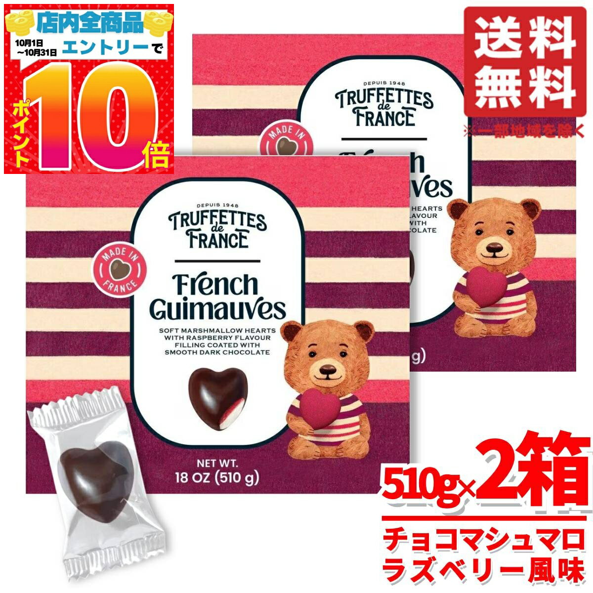 祳ޥޥ ϡ ⡼ 510g2Ȣ 饺٥꡼ 祳 祯 Truffettes de France ȥ  ̵