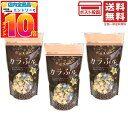 常陸屋本舗 カラふル 星 20g ×3個 送料無料