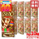 クレープクッキー スティック チョコレート 55gx10箱 CBLマンチー お菓子 ピコラ ではありません コストコ 通販 送料無料