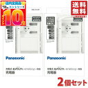 【2個セット】パナソニック 単1-4形 6P形 充電式電池専用充電器 BQ-CC25 送料無料(一部地域を除く)EVOLTA(エボルタ)eneloop(エネループ)両対応
