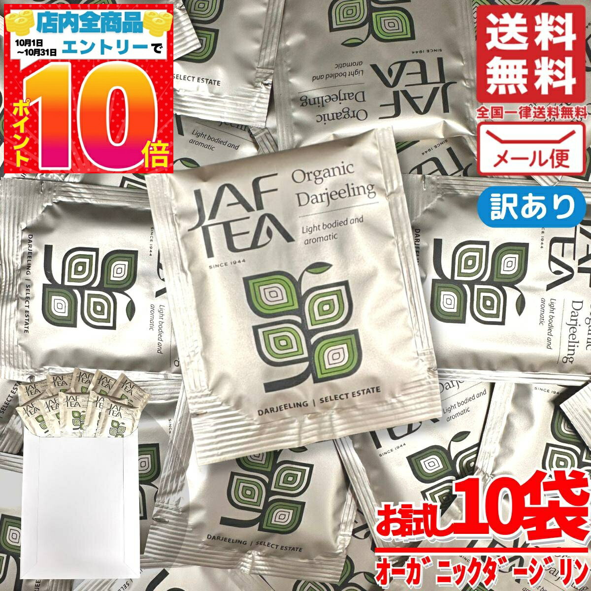  ƥХå  ˥å JAF TEA 2gx10  ᡼ ȥ  ̵