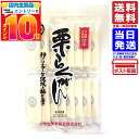 栗らくがん(落雁)16枚入り 信州の代表的な和菓子!静かなるブームの波紋を拡げる!!信州 代表的銘菓 ...