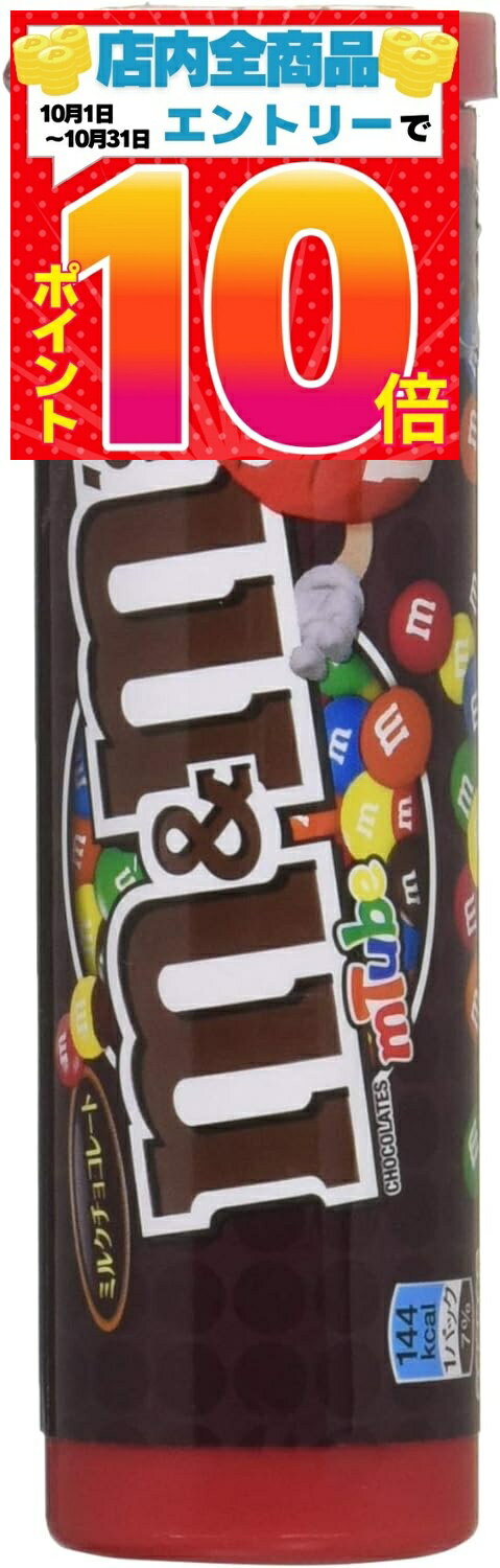 マースジャパン M&M'sエムチューブ 30g×12個