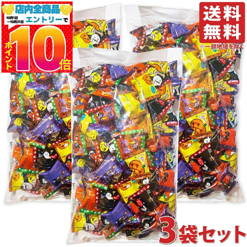 キッコー製菓 ハロウィンキャンディ 大粒 1kg 3袋セット キャンディ ハロウィン 大容量 個包装 詰め合わせ 飴 あめ キャンデー 期間限定 イベント ギフト プレゼントの商品画像