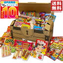 駄菓子 詰め合わせ 40点セット 宝箱BOX 大容量 プレゼント ギフト お菓子 アソート 懐かしスナック おやつ 家族シェア イベント 2000円ポッキリ