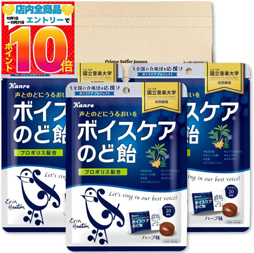 カンロ ボイスケア のど飴 70g ×3袋 PSJバラエティBOX kanro 喉飴 のどあめ