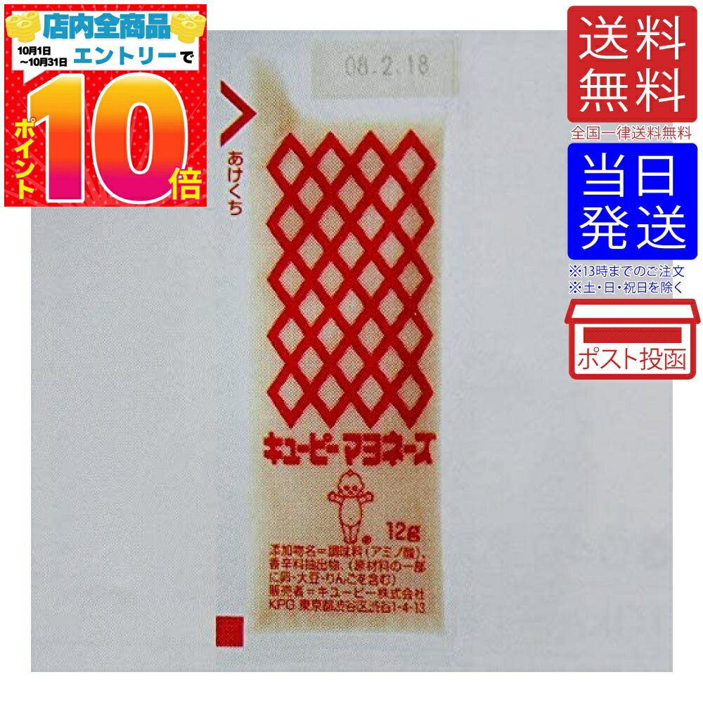 キューピー マヨネーズ 小袋入り 12g×40個×1袋 送料無料