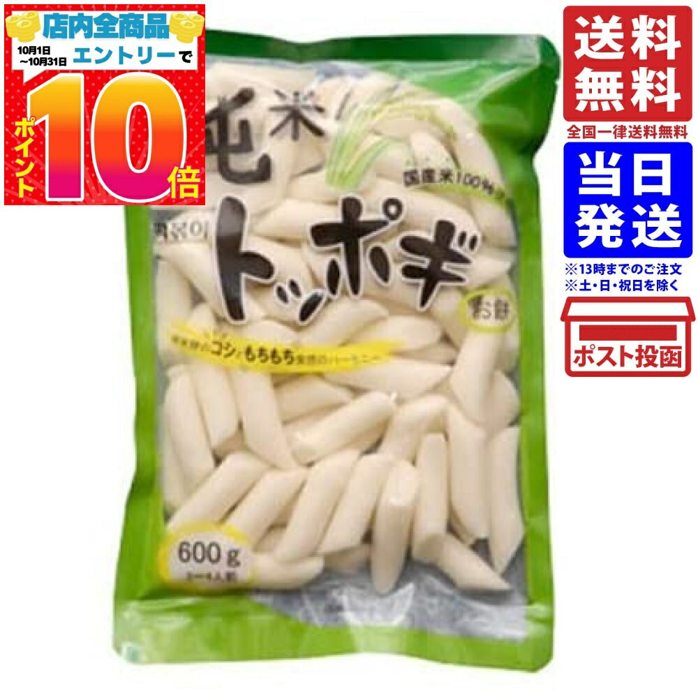珍味堂 純米 トッポギ 600g 送料無料