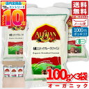 ココナッツファイン 無漂白 アリサン 有機 ココナッツフレーク オーガニック 100g×3袋 1000円ポッキリ メール便 コストコ 通販 送料無料
